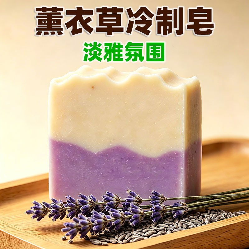 033薰衣草冷制皂小酒店民宿商用大方块旅行装纯植物油手工皂礼品